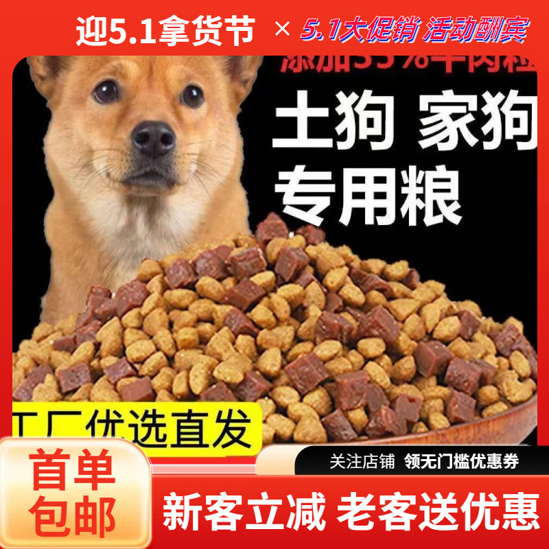 Dog Food 5kg Packs Full-Price General-Purpose Puppy Food for Teddy, Border Collie, Golden Retriever, Corgi, Bichon Frise, Small and Medium-Sized Adult Dogs