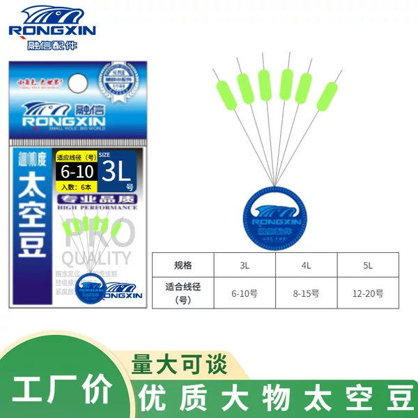 Rongxin Big Material Space Bean Silicone Bean Stall Bean Giant Material Silicone Space Bean Fishing Gear