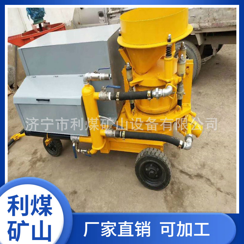 PC9I型转子式混凝土喷射机搅拌机 矿用防爆喷浆机 PS7I湿式喷浆机
