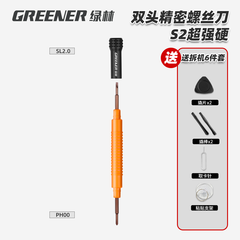 Green Forest Watch Screw Lot Set Computer Glasses Reparación Reloj Mini Precision Driver Repair Gadget