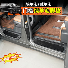 �m���40ϵAlphard�������T���l�_�|30������ӭ�e̤�弃��ë�؉|