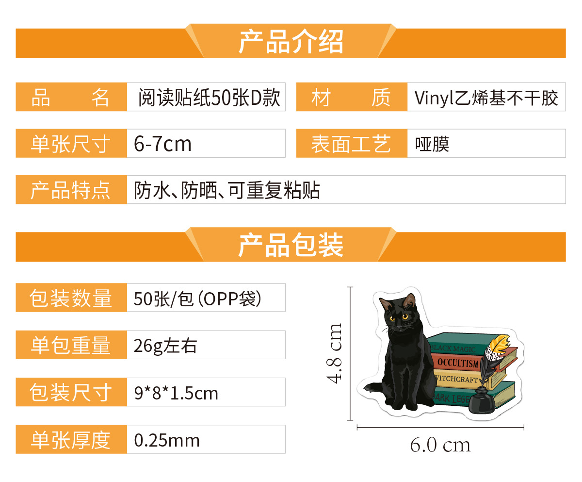 N09新款阅读贴纸50D主图 产品介绍_画板 1.jpg