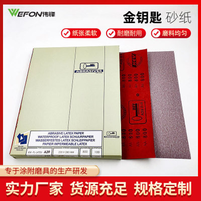 廠價直銷金鑰匙砂紙 KEY砂紙 A39砂紙 木工專用砂紙 白砂砂紙