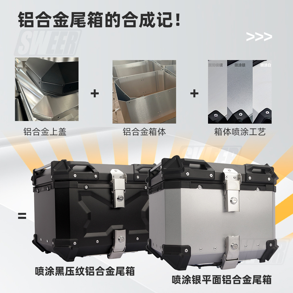 New 45L motorcycle aluminum alloy three-sided embossed tail box No. 9 calf rear tail box electric car large trunk