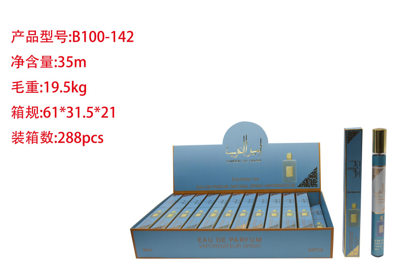 Oriente Medio transfronterizo 35ml perfumes de tubo de extracción perfumes de tubo de ensayo perfumes de marca árabe q versión al por mayor image 102