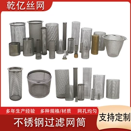 滤网;滤片;其他过滤材料