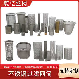 不锈钢过滤网筒 圆柱形编织丝网过滤网过滤器带法兰单双层编织网