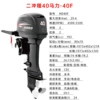 Hai's two-stroke 40-horsepower water-cooled long shaft