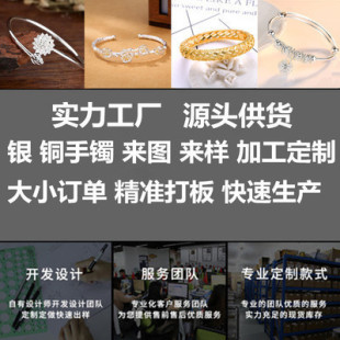 Customized Processing of Jewelry with Pictures and Samples, S925 Sterling Silver Copper Bracelet, Bracelet, Bracelet, Quality and Delivery Guarantee