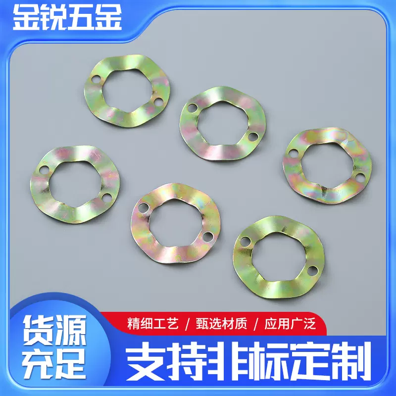 波形带孔垫圈波浪型非标弹性垫片三波峰弹簧垫圈弹性挡圈批发