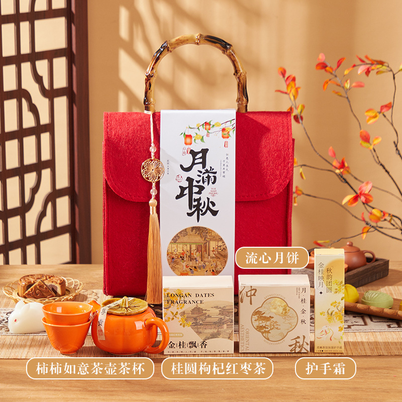 2025新款中秋节礼物公司送员工企业活动ogo实用创意节日伴手礼品|undefined