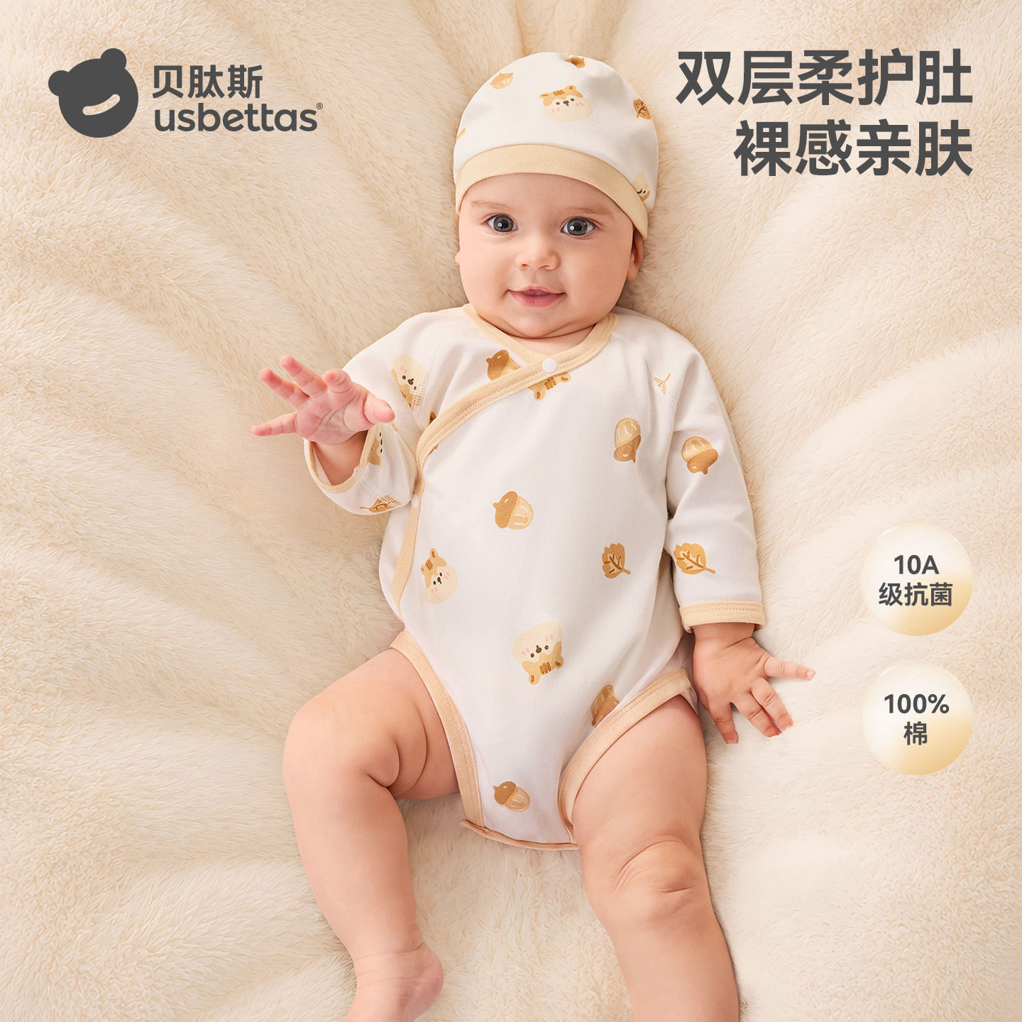 贝肽斯婴儿包屁衣春秋季纯棉长袖新生婴幼儿小月龄男女宝宝衣服
