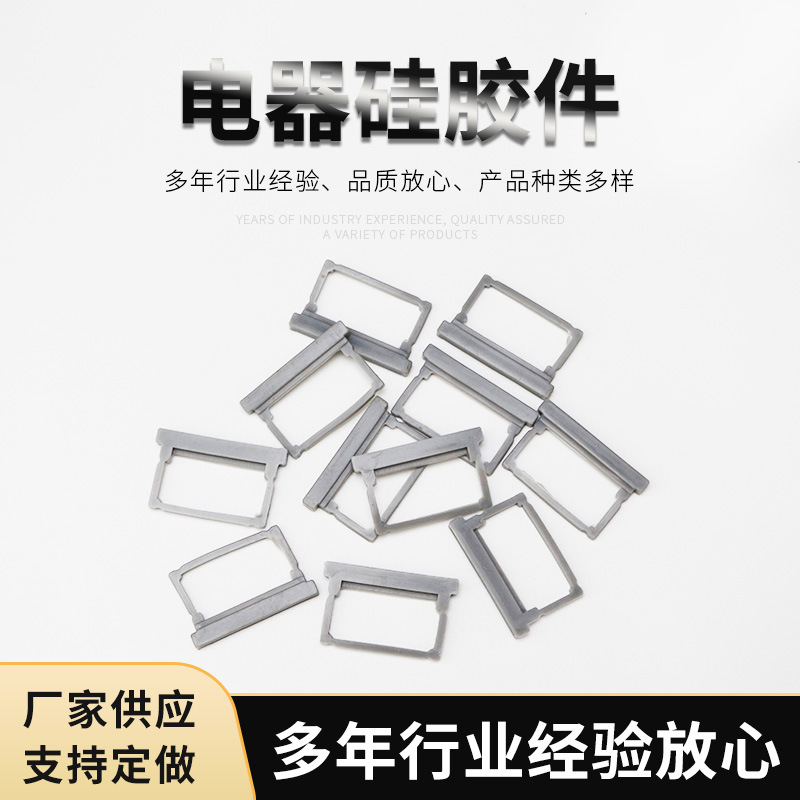 제조 업체 공급 전기 제품 실리콘 부품 주방 소형 가전 실리콘 패드 전기 씰 링 고정 가능