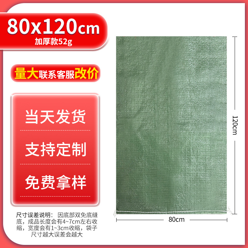 Bolsas de tejido al por mayor bolsas de piel de serpiente espesadas arena arquitectura decoración de granos transporte bolsa de maíz expreso movimiento bolsa de embalaje