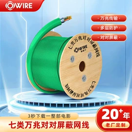 网络线;通讯电缆