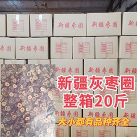 红枣干;干枣;葡萄干