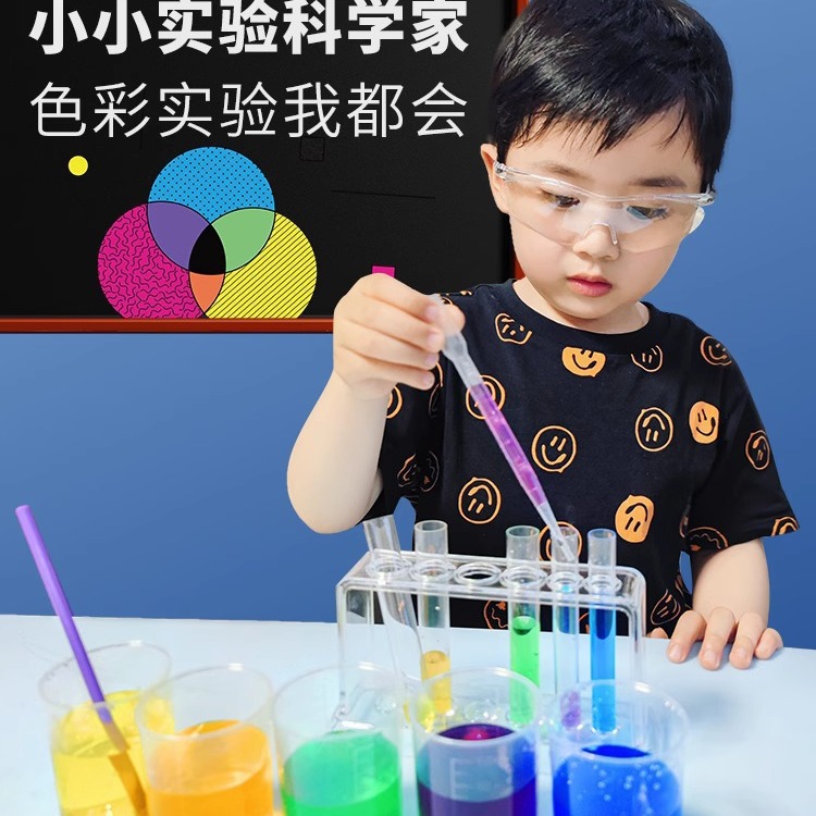 科学小套装幼儿园大中小班学生科学区域材料三原色素玩教具材料包