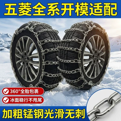 Car anti-skid chains for SUVs, sedans, pickups, off-road vehicles, and vans, universal tire anti-skid chains for snow and mud
