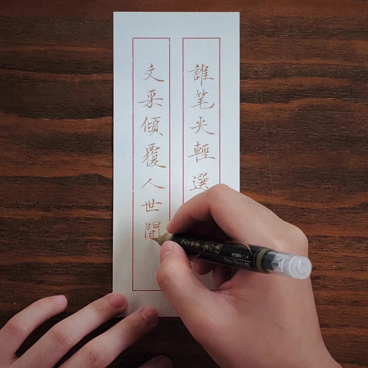 Japón Paitong Ciencia cepillo XGFH oro hermoso bolígrafo de caligrafía de plata bolígrafo suave caligrafía de copia de escritura