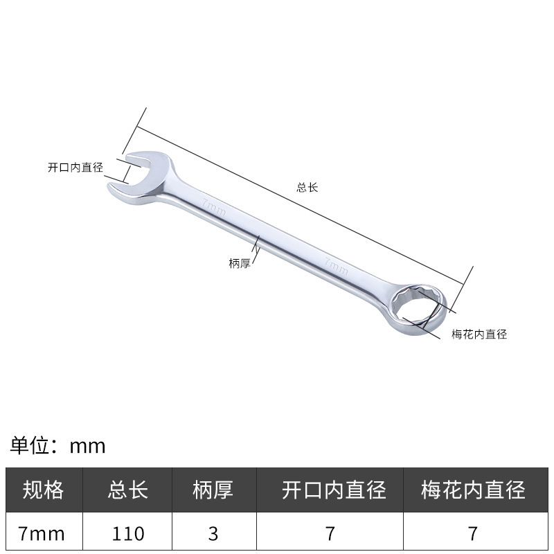 両用レンチ梅の花開口両頭ミラー手動レンチハードウェア自動車修理ツールダムレンチ 6-32 小型レンチ|undefined