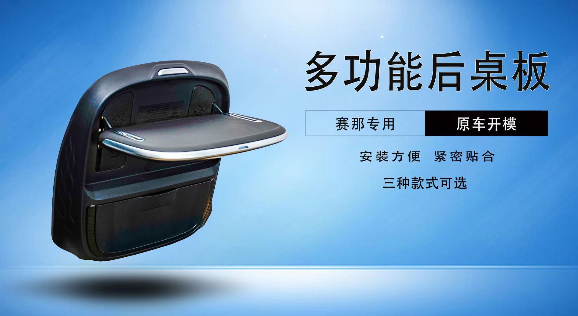 Car-Mounted Small Table Board Suitable for Domestic Modified Vehicles Like Sienna, Multifunctional Rear Seat Backrest Table Board, Practical Car Folding Table Board