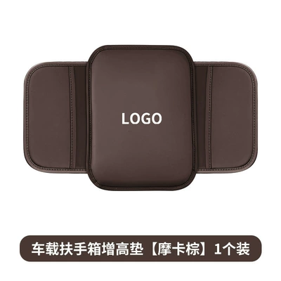 height increasing lengthened pad car – Armrest box pad - mocha-brownwith-logo-please-note