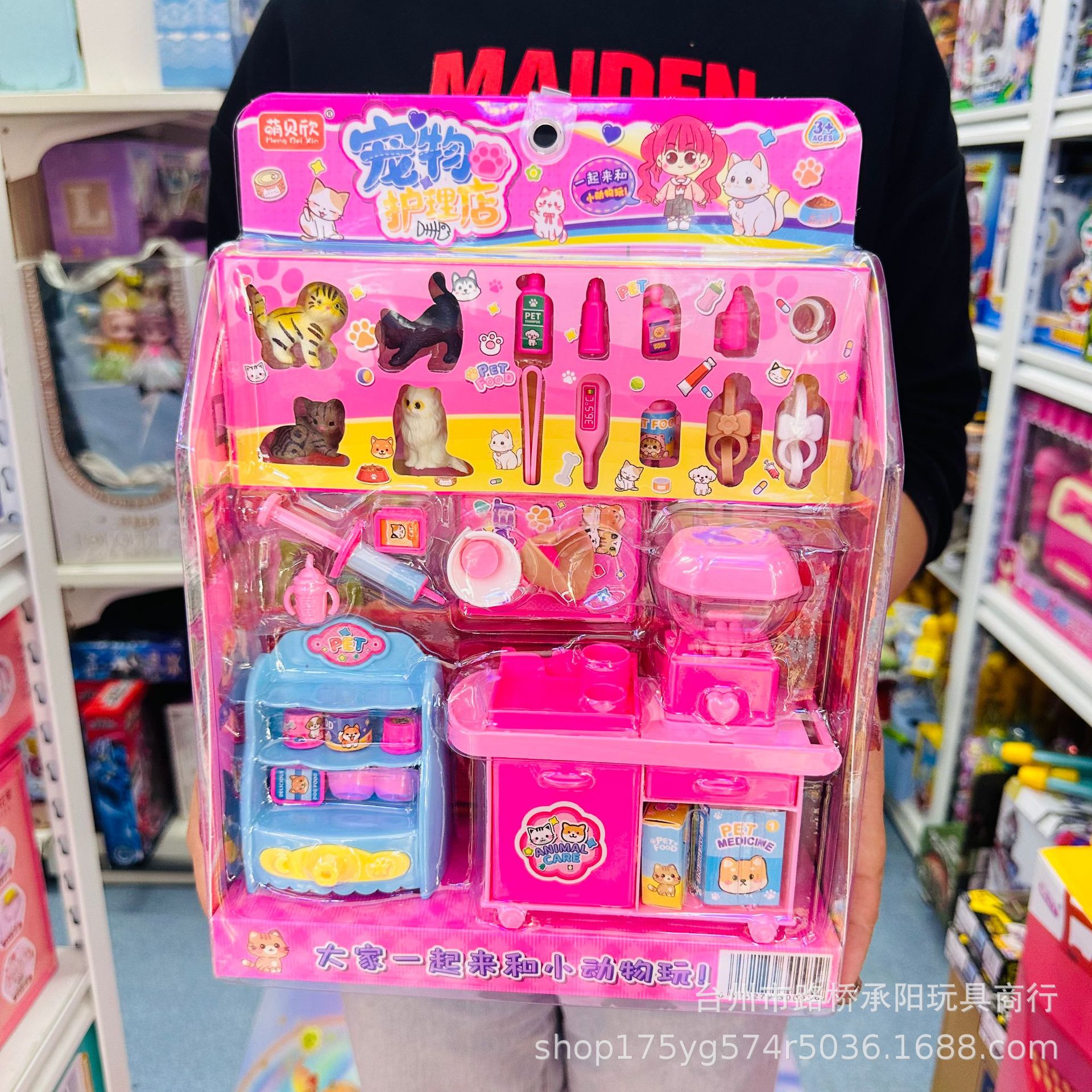 Tienda de cuidado de mascotas de conejos, salón de vida de conejos, perros y gatos, simulación de alimentación de juguetes caseros.