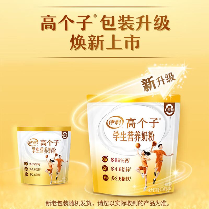 Yili tall student nutritional milk powder 400g bag calcium iron zinc formula adolescent milk powder