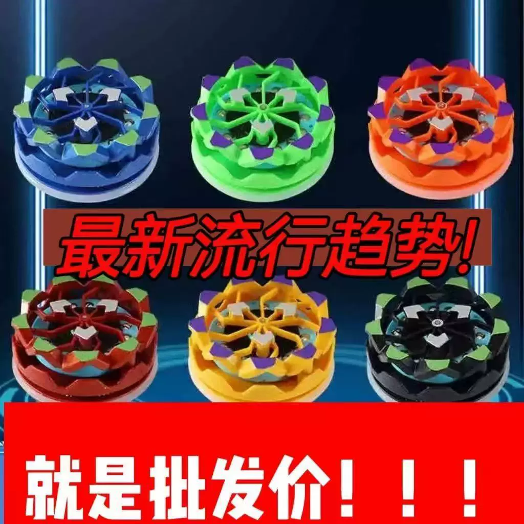 【发光陀螺批发】烟花陀螺火石旋转炫彩碰撞对战陀螺儿童益智玩具