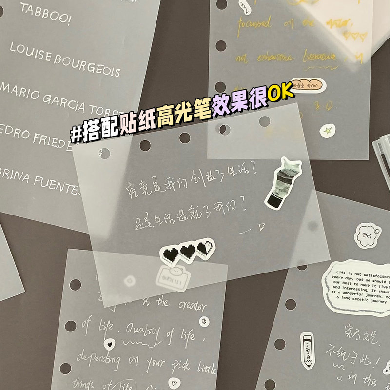 Am5 Sulfuric Acid Paper Inner Pages, Hand Ledger Loose-Leaf Book Shell, Translucent Painting Copy Paper, Collage Material Paper Punching