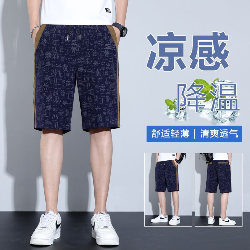Summer Popular Ice Silk Shorts Men's Plaid Pants New Quick-Drying Loose Basketball Sports Pants American Casual Pants for Men