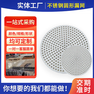 304 Stainless Steel Floor Drain Cover Round Hotel Bathroom Filter Anti-Hair Sewer Kitchen Cover Square
