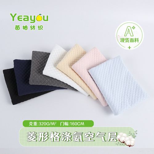Diamond grid knit polyester-nylon air-layer interwoven cotton Jacquard fabric for children's memory pillows and home textile clothing materials