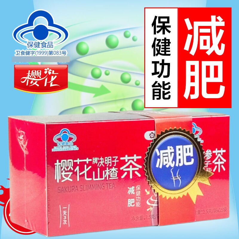 Sakura Cassia Seed Hawthorn Tea Weight Loss Tea 15 Bags with 15 Bags of Chuangxi American Ginseng Cassia Seed Tea for Both Men and Women Sakura Cassia Seed Hawthorn Tea Weight Loss Tea 15 Bags with 15 Bags of Chuangxi American Ginseng Cassia Seed Tea for Both Men and Women