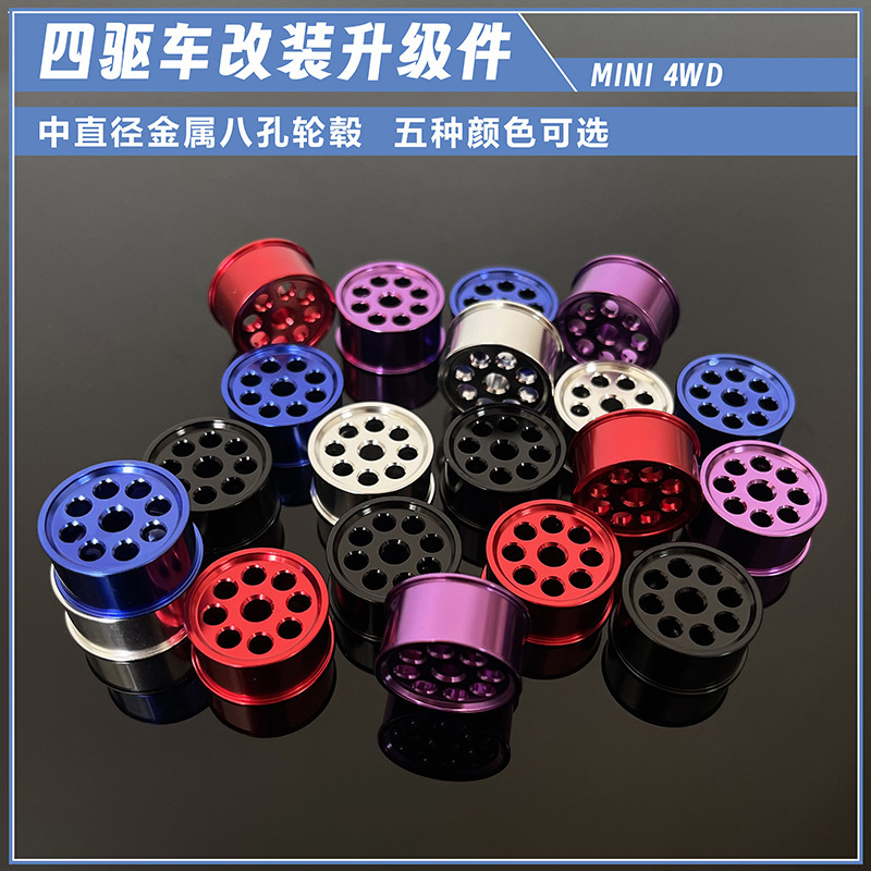 Jiepin four-wheel drive car competition 20.5mm medium diameter six-claw aluminum alloy wheel hub with hub lock modification upgrade parts