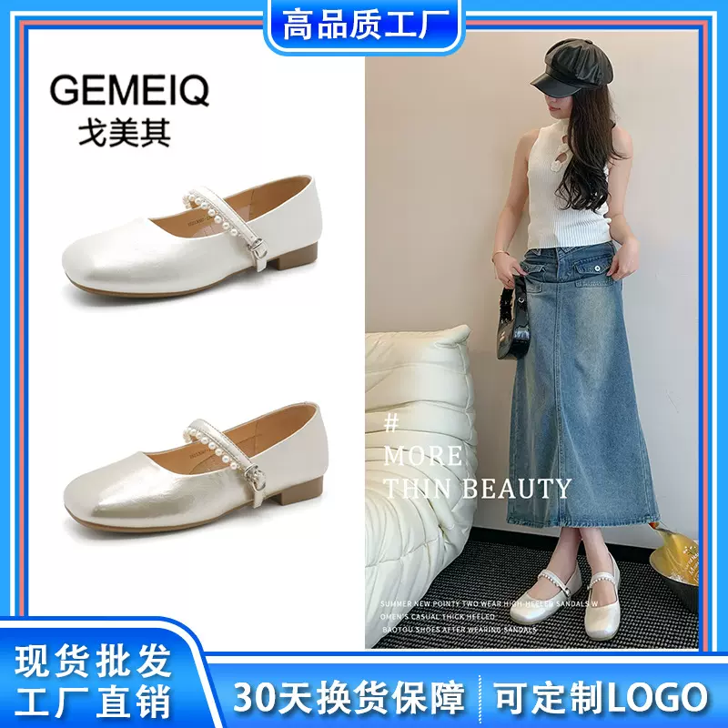 戈美其玛丽珍鞋女款2025秋季新款珍珠时尚公主鞋百搭女鞋夏天单鞋