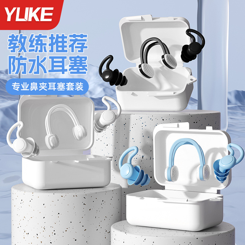 Silicone Swimming Spiral Earplugs Waterproof Anti-choking Soft Nose Clip suit Boxed Spiral Earplugs in stock Wholesale Silicone Swimming Spiral Earplugs Waterproof Anti-choking Soft Nose Clip suit Boxed Spiral Earplugs in stock Wholesale