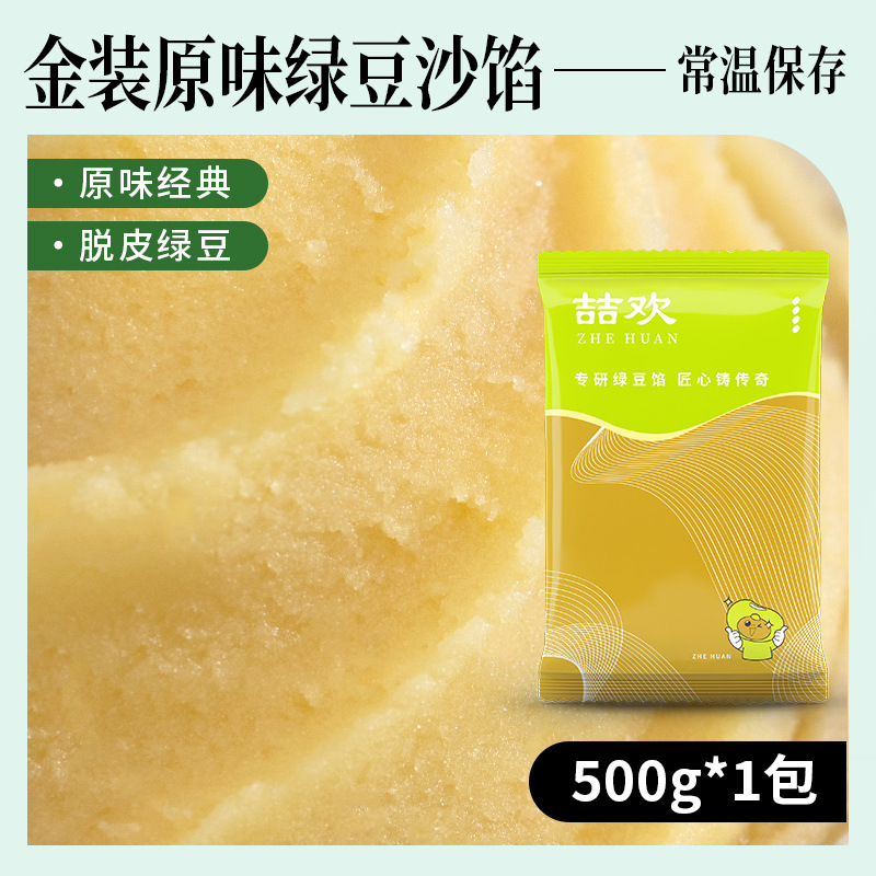 황금오리지널 녹두장 500g (클래식 오리지널 맛)