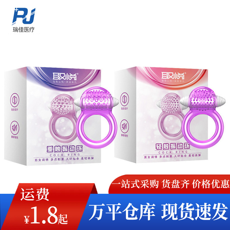 Pleasure-Enhancing Light-Touch and Heavy-Touch Vibrating Ring, Lock-On Ring, Couple Resonance, Couple Flirting Sex Toy, Adult Novelty Products Pleasure-Enhancing Light-Touch and Heavy-Touch Vibrating Ring, Lock-On Ring, Couple Resonance, Couple Flirting Sex Toy, Adult Novelty Products
