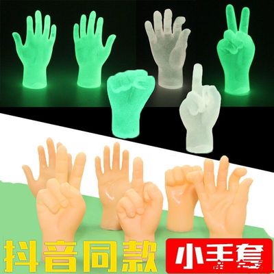 Same item Finger sheath His cat glove rubber silica gel simulation Small hands Funny Tricky Toys