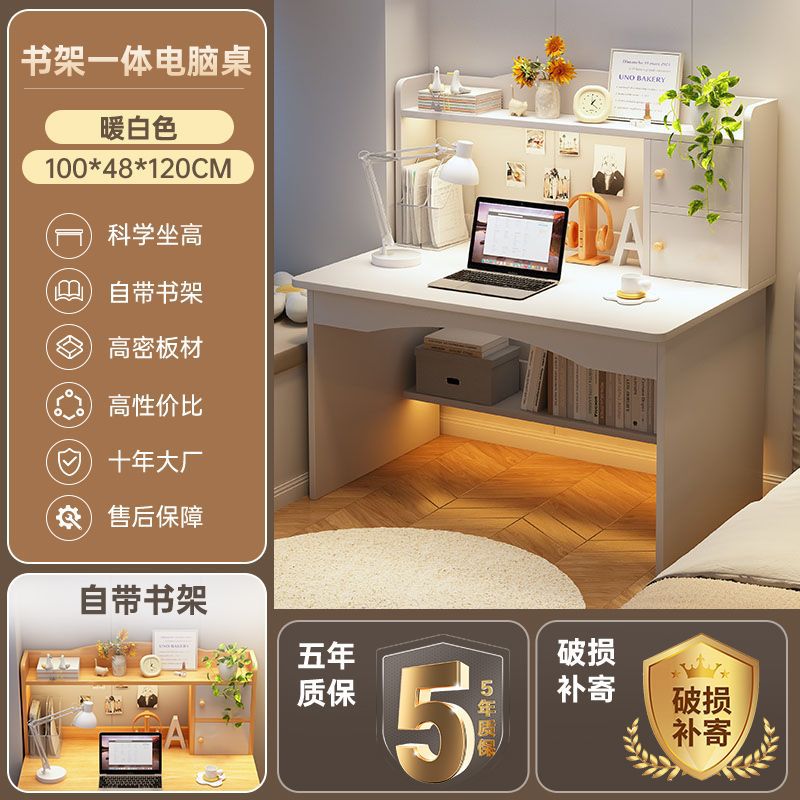 인기 상품, 따뜻한 흰색