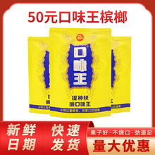 50Ԫ��ζ��������Ʒ����ζԭ�b�ߴa�Ъ��w��һ�����l�������l