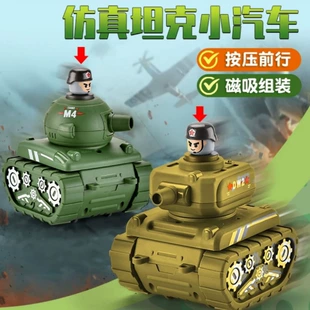 Игрушечный танк сборный для мальчиков 0–3 лет