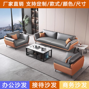 办公沙发简约现代酒店商务接待室会客休息区办公室沙发茶几组合-阿里巴巴