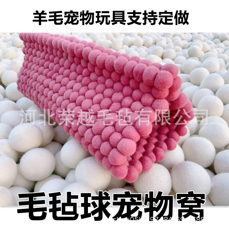河北毛毡供应纯羊毛宠物玩具窝 宠物隧道  猫窝 猫玩具毛毡球缝纫