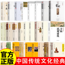 中国传统文化系列书籍共26册  中国传统文化百科 远去的背影