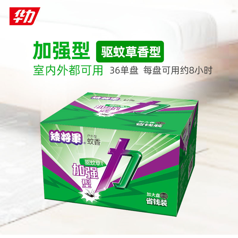 Short General Mosquito Incense Reinforced Incense Mosquito Repellent Incense Camping Fishing Household Outdoor Incense Plate Indoor and Outdoor