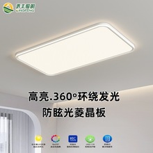 全光谱菱晶板吸顶灯现代简约客厅大厅主灯护眼卧室灯中山灯具大全