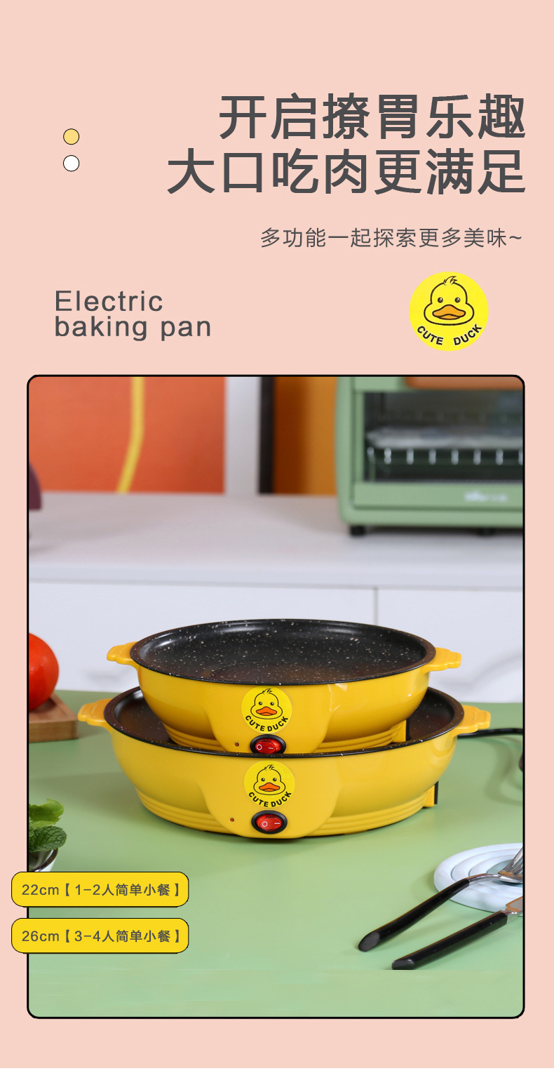 Mini yellow duck multi-functional electric grill, takeout electric grill, household non-stick frying grill, opening gift pic 3