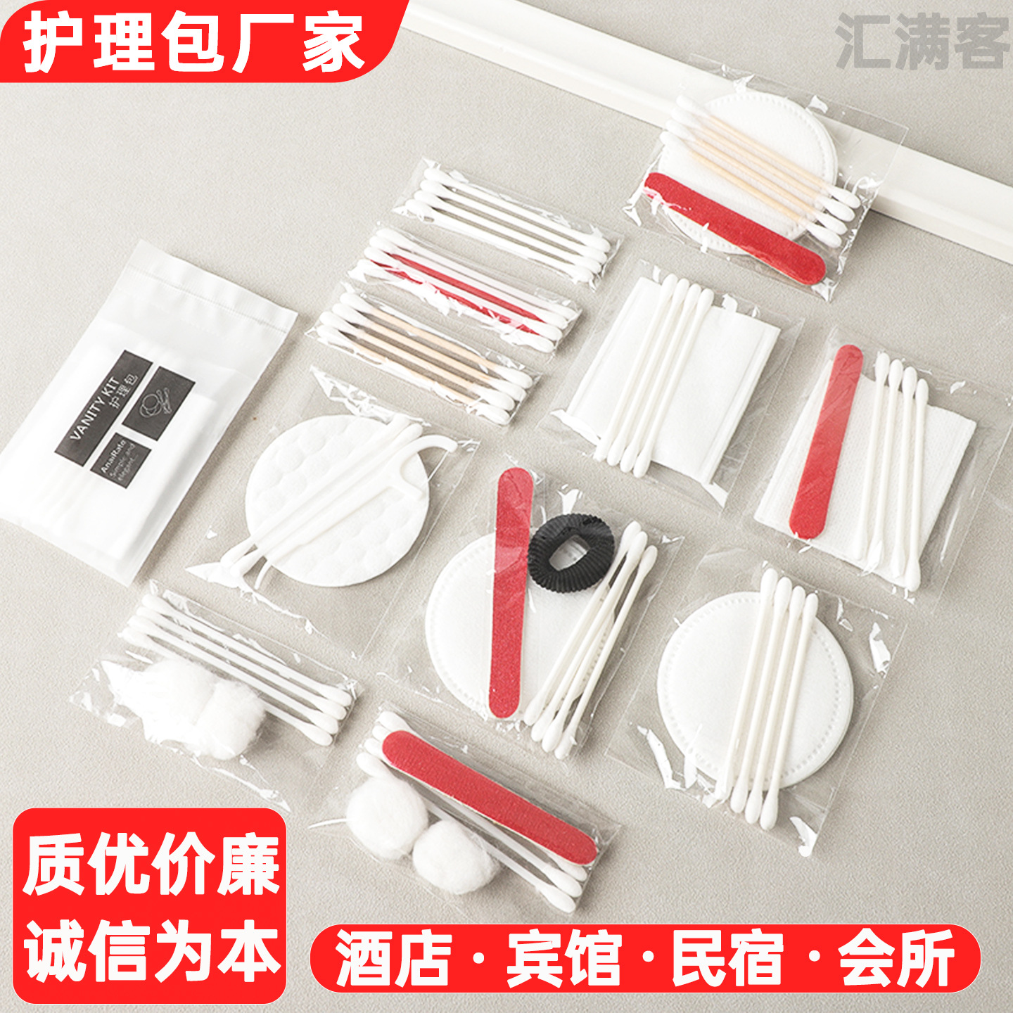酒店会所专用日用一次性护理包套装棉签发圈化妆棉收纳针线包SPA